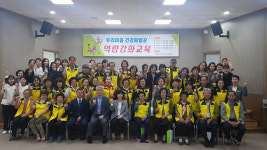 영천시보건소, 우리 마을 건강파발꾼 역량강화교육