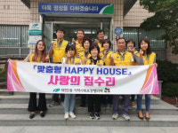 대구 북구 태전2동 지역사회보장협의체, 집수리 봉사활동 시행