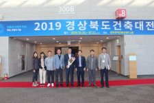 꿀벌나라테마공원, 2019 경북도 건축대전 최우수상