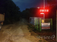 서구 와룡산 정비사업 ‘사유지’에 막혀