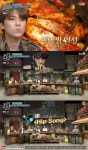 비 힙송(Hip Song) 가사는? 병어찜 걸고 한 판 승부! 김동현 자신만만