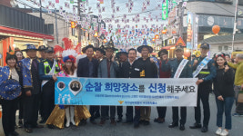 대구 남부서 서대명파출소, 공동체 치안 활동 홍보 캠페인