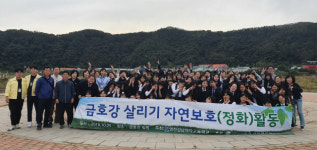 영천 성남여자고등학교, 금호강 환경정화 활동