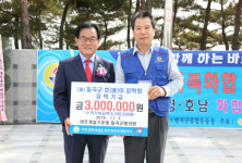 바르게살기운동 칠곡군협의회, 호이장학금 기탁