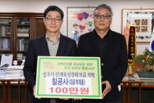 죽령주막‧칠공사, 인재육성장학금 각각 100만원 기탁
