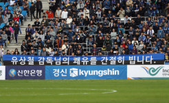 수능 끝낸 수험생들, 이번 주 축구장에서 힐링 어때요