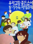 봉화퍼스트 활성화 공모전 포스터부문 중등부 황희선 최우수상