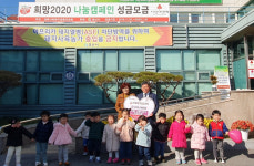 경산시 사동1단지 어린이집 이웃돕기 성금 기탁