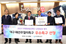 대구패션주얼리특구, ‘운영성과 우수특구 선정’ 중소벤처기업부 장관상 수상