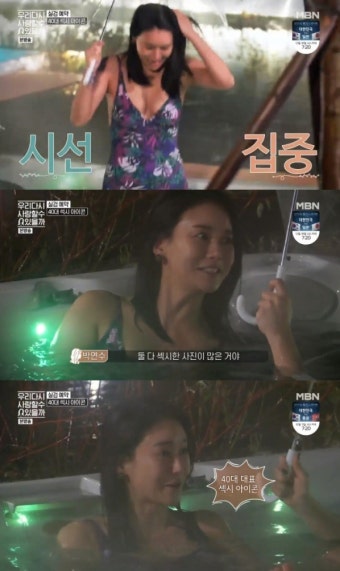 박연수 이혼이유? 박연수 송종국? 우다사, 수영복 자태에 시선 집중 