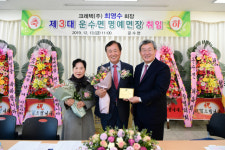 고령군 운수면 최영수 명예면장 취임식