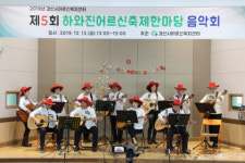 경산시어르신복지센터 제5회 하와진 어르신 축제한마당 성황