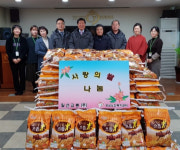일선교통 선산성심노인복지센터에 사랑의 쌀 전달