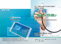 대구·경북의사회-대구경북기자협회 지역의료발전에 의기투합