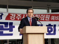 (4·15 총선 드론) 경주 한국당 이채관 예비후보 총선 출마 선언