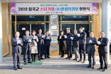 칠곡군, 올해 지역경제를 이끈 2019 스타기업 선정