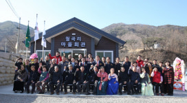 성주군 용암면 마월2리 월곡 마을회관 준공식   