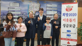 왜관초등학교 학생회,  불우이웃돕기 성금 기탁