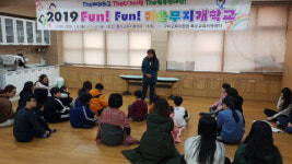 구미교육지원청, 초등장애학생대상 겨울무지개학교 개강