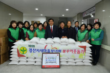 경산시새마을부녀회 이웃돕기 백미 기탁