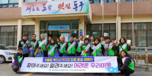 동구 공산동행정복지센터, 복지사각지대 집중 발굴 캠페인
