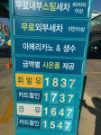 대구 기름 값 8주 연속 상승