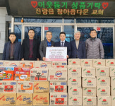참아름다운페인트사 | 경산시 진량읍 참아름다운교회 이웃돕기 성품 기탁