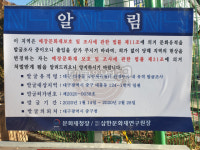 중구국민체육센터 건립 제동
