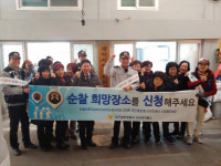 대구 남부서 서대명파출소, 명절 전·후 범죄 예방 홍보 캠페인 실시