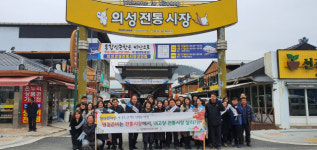 의성교육지원청, 설맞이 전통시장 장보기 행사