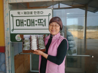 강소농 현장을 가다 (54) 울진 매매떡