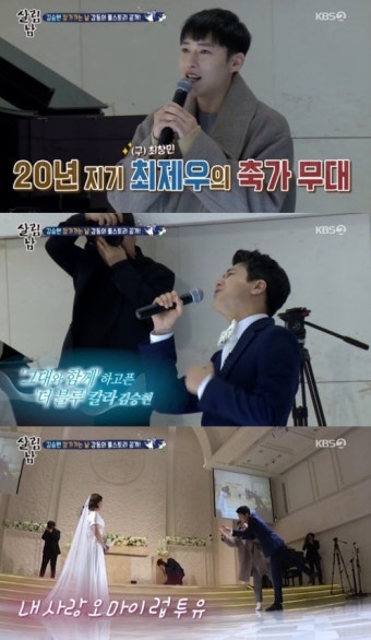 김승현장정윤 나이? 임신? 수요일 예능 살림남 시즌2, 김승현 결혼식 공개 절친 최제우가 장정윤 위한 축가 열창