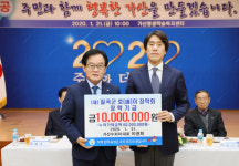 칠곡 가산수피아, 호이장학금 기탁