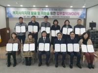 대구 서구 비산2·3동 행정복지센터, 업무 협약 체결