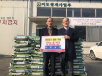 경산시 하양농협 하양읍행정복지센터에 백미 기탁