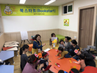 경주시립도서관에서 영유아를 대상으로 무슨 일을?