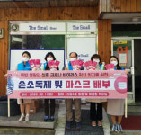 대구 동구 신암4동 행정복지센터, 신종 코로나 예방 활동