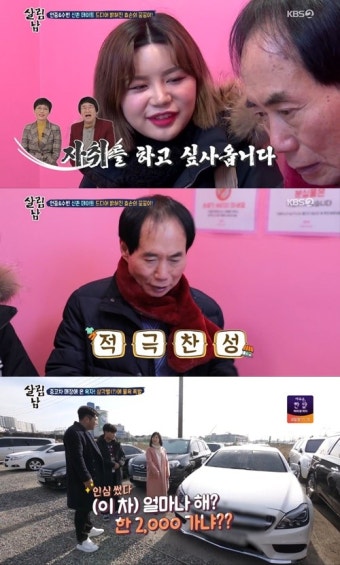 김승현장정윤 나이차이? 임신? 살림남 시즌2, 김승현 父 손녀 수빈 자취 하고 싶단 말에 