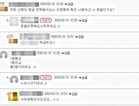 온라인 커뮤니티, 구미 코로나19 유언비어 확산