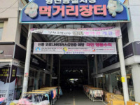 영천 코로나19 확진자 3명 발생에 요식업 등 초비상