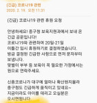 어린이집·유치원 등 휴원…맞벌이 부모들 멘붕