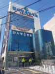 집단 감염 발생한 한사랑요양병원은 어떤 곳?
