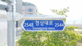 상주시 길 찾기 편리한 조명형(LED)도로명판 설치