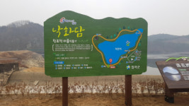 칠곡 ‘낙화담협동조합’ 행안부 신규 마을기업 지정