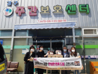 영덕군종합자원봉사센터 ‘안녕한 한끼드림’지원 사업 실시