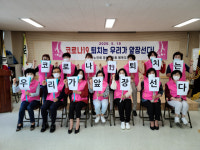 대한노인회 경산시지회 행복도우미 경로당 대청소 