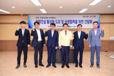 대구 동구청, 지역건설 활성화 위한 간담회 개최