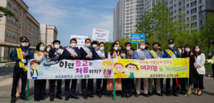 영천교육지원청, 초등학교 등교개학 응원 캠페인 펼쳐