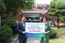 한국마사회 대구지사 인제요양원에 500만원 기부
