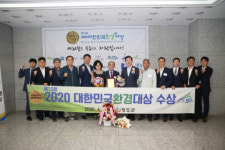 청도군 2020 대한민국 환경대상 공공부문 자원순환분야 대상 수상
